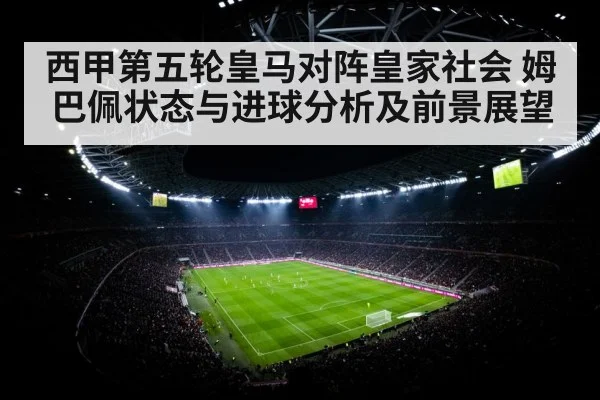 football stadium floodlights