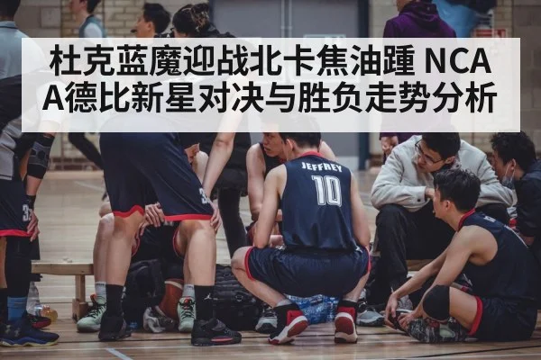 basketball bench players